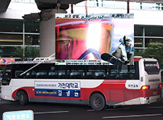 Bus Ad