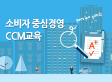 KOREA CONSUMER AGENCY