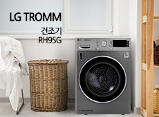 TROMM drying machine